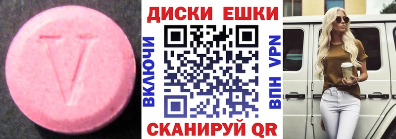 Купить  Шадринск  Экстази mix 