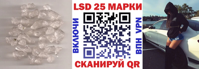 Купить закладки  Шадринск  LSD-25 экстази ecstasy 