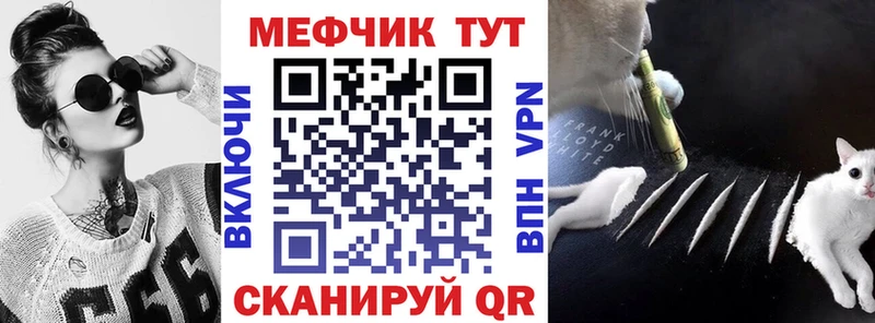 Меф мяу мяу  Купить закладки  Шадринск 